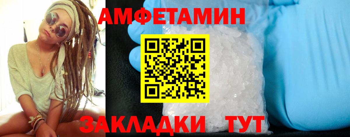 Амфетамин Premium Керчь