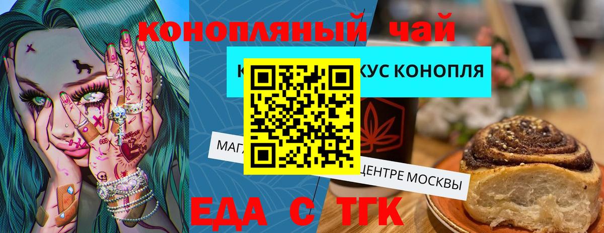 Печенье с ТГК марихуана Керчь