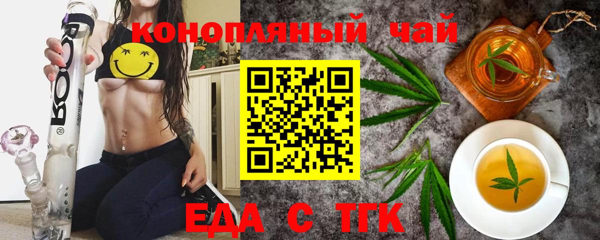 Canna-Cookies марихуана  Вход с VPN  Керчь 