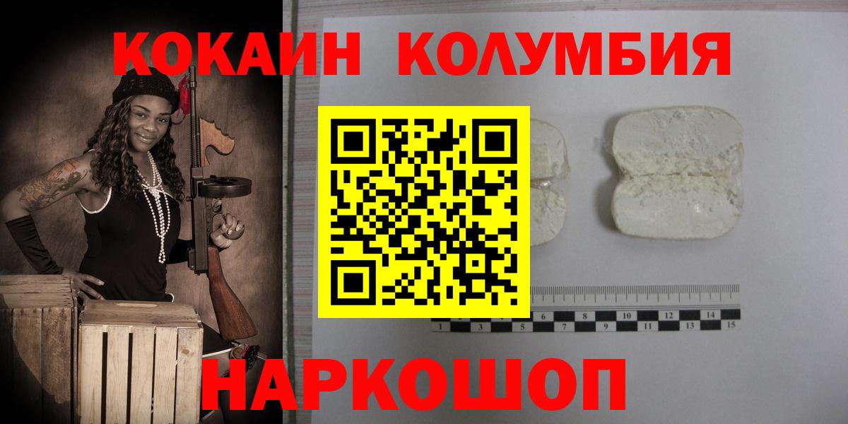 Cocaine Перу Керчь