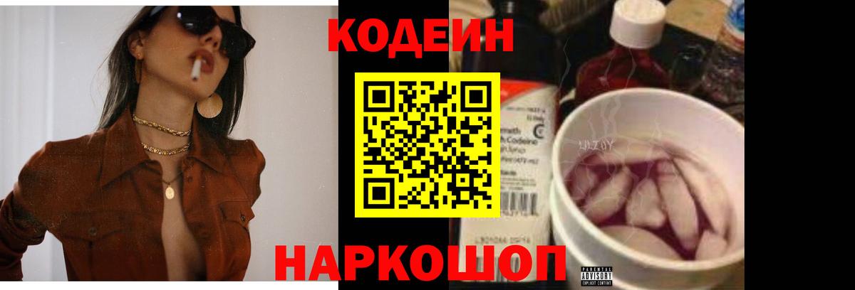 Кодеиновый сироп Lean напиток Lean (лин)  Кодеиновый сироп Lean напиток Lean (лин)  Вход с VPN  Керчь 