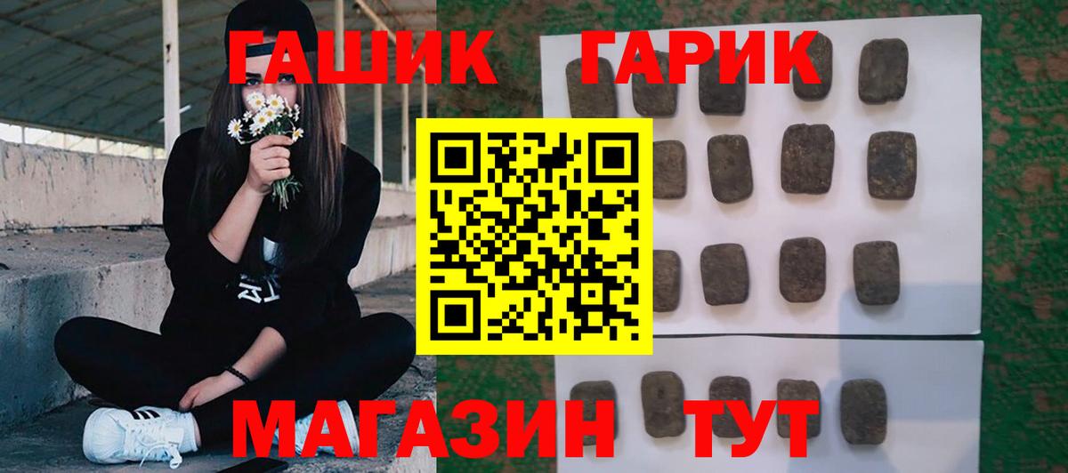 ГАШИШ ice o lator  ГАШ индика сатива  Вход с VPN  Керчь 