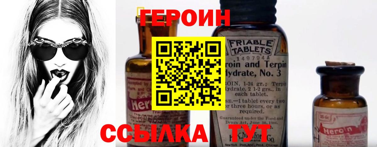 Керчь  ГЕРОИН  Вход с VPN  ГЕРОИН афганец 