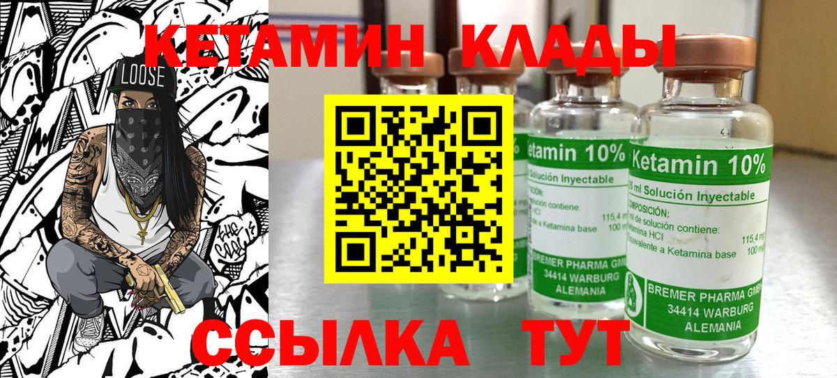КЕТАМИН ketamine  Вход с VPN  мега как войти  Керчь 