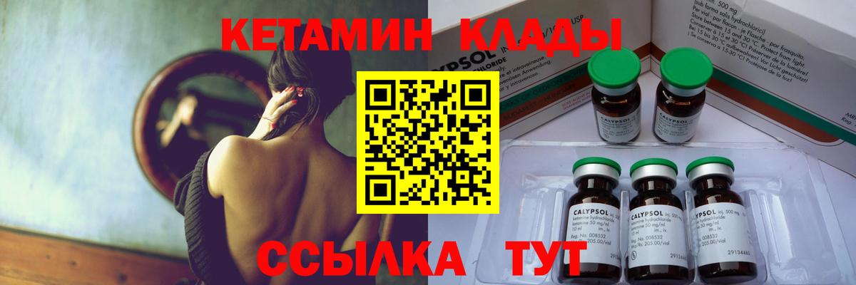 Кетамин ketamine Керчь
