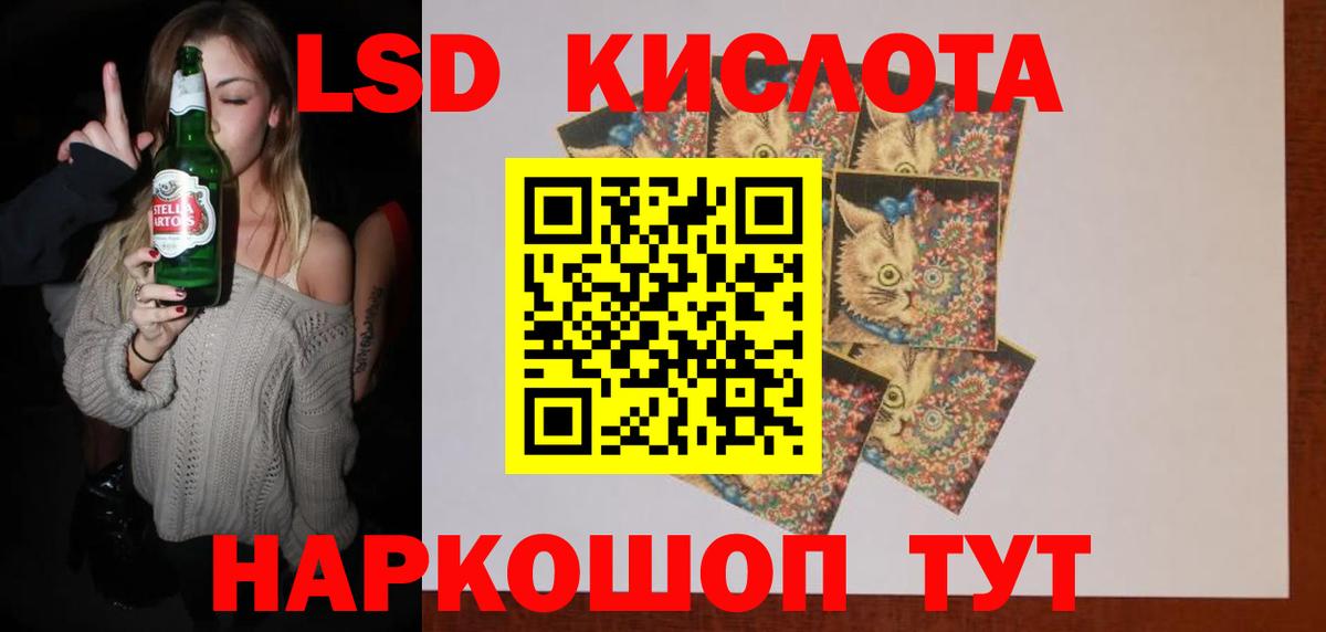 LSD-25 экстази кислота Керчь
