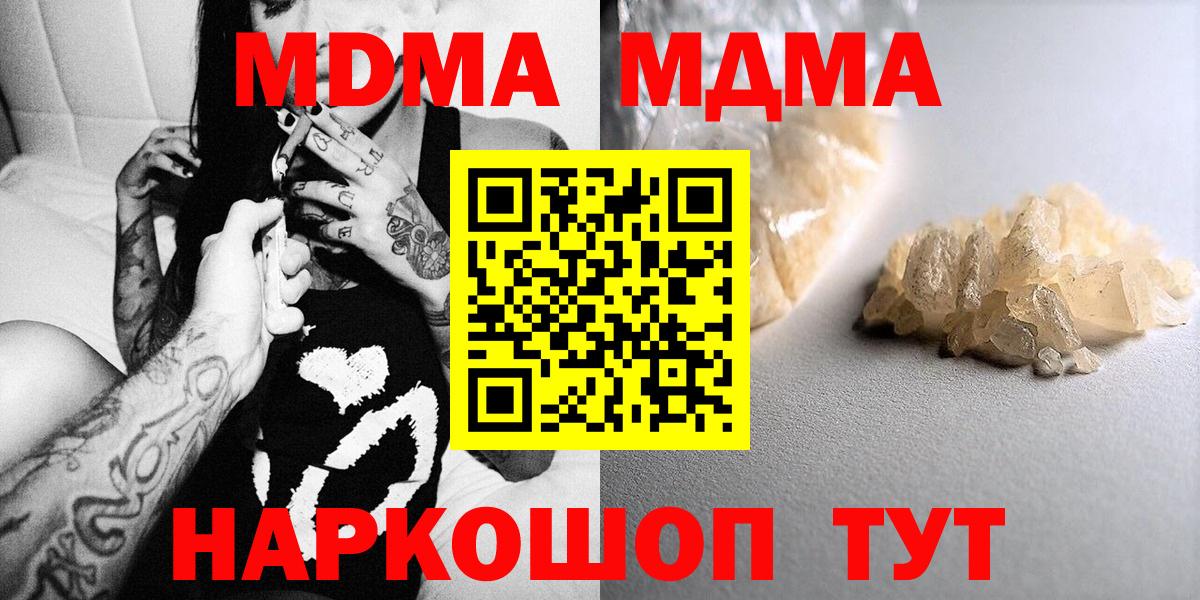 Керчь  МДМА VHQ  МДМА  MDMA crystal  Вход с VPN 
