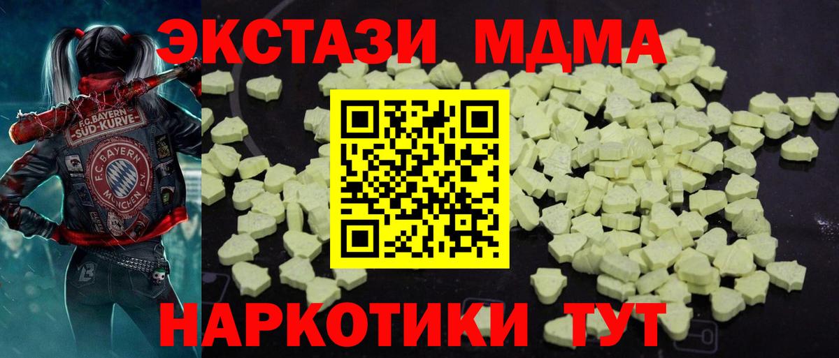 MDMA crystal Керчь