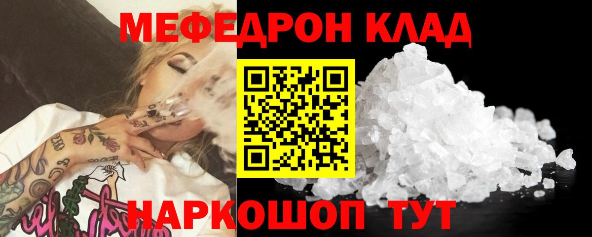 Меф мяу мяу кристаллы Керчь