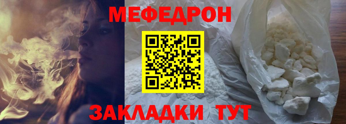 МЯУ-МЯУ mephedrone  Вход с VPN  Меф  Мефедрон кристаллы  Керчь 