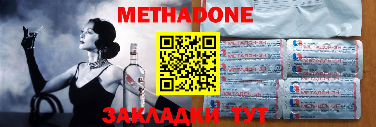 МЕТАДОН кристалл  МЕТАДОН белоснежный  сайты даркнета телеграм  Керчь  Вход с VPN 
