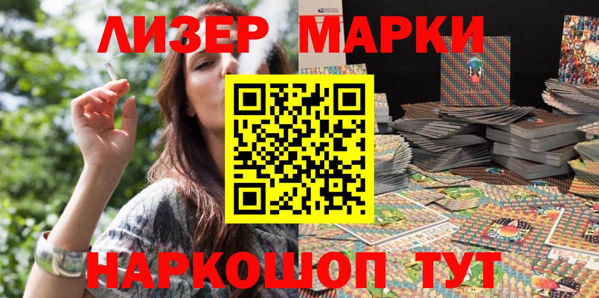 Наркотические марки 1,5мг  Марки N-bome  Керчь  Вход с VPN  Наркотические марки 1,5мг 