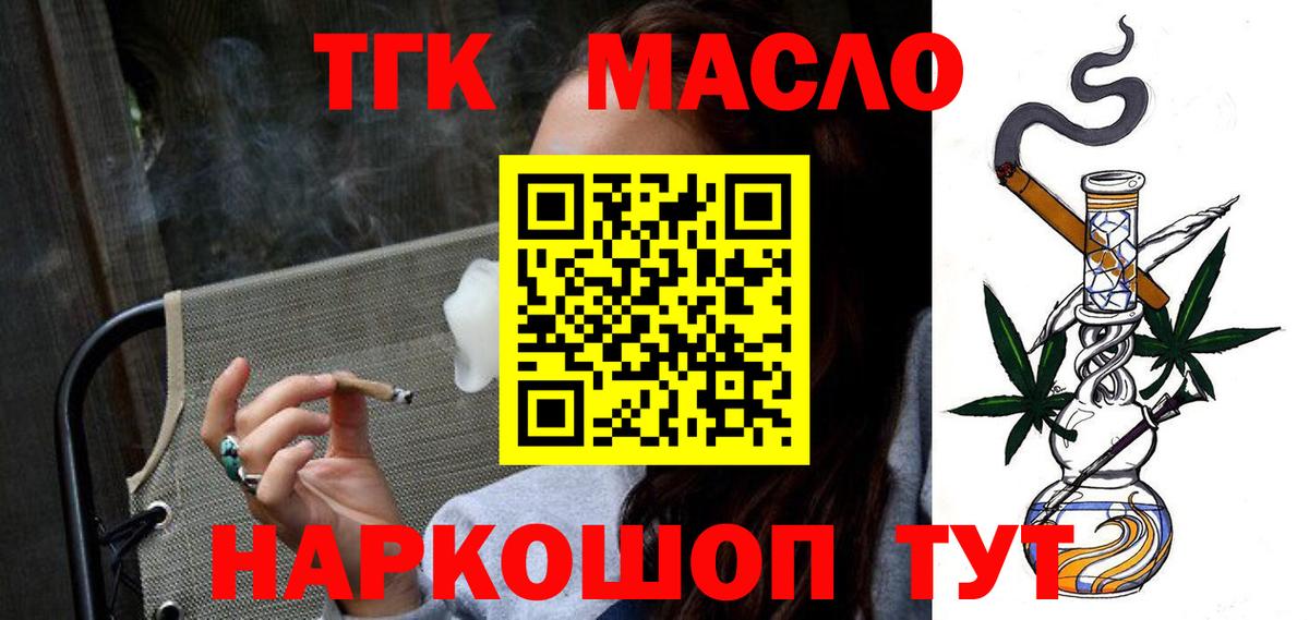 Дистиллят ТГК Wax Керчь